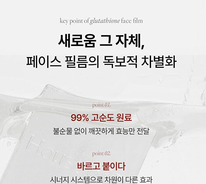Glutathione Face Film Set - 3 pcs