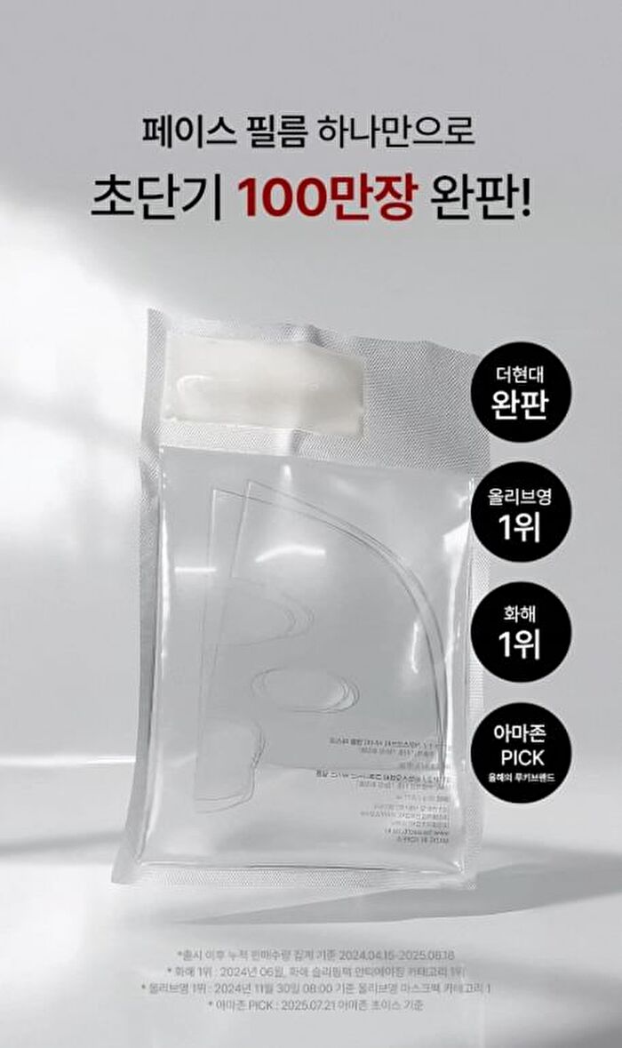 Glutathione Face Film Set - 3 pcs