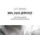 Glutathione Face Film Set - 3 pcs