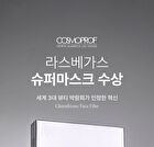 Glutathione Face Film Set - 3 pcs