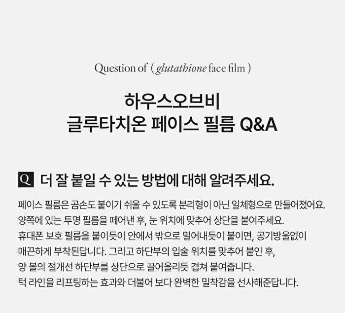 Glutathione Face Film Set - 3 pcs