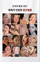 Glutathione Face Film Set - 3 pcs
