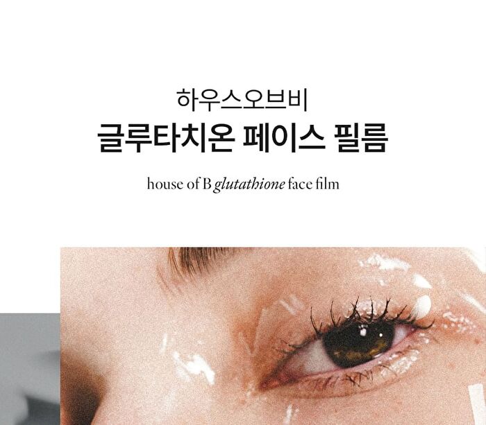 Glutathione Face Film - 1 pc