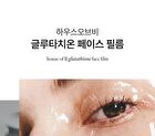 Glutathione Face Film - 1 pc