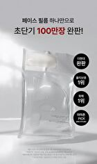 Glutathione Face Film - 1 pc