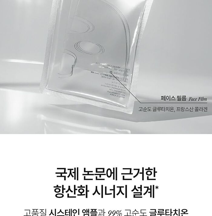 Glutathione Face Film - 1 pc