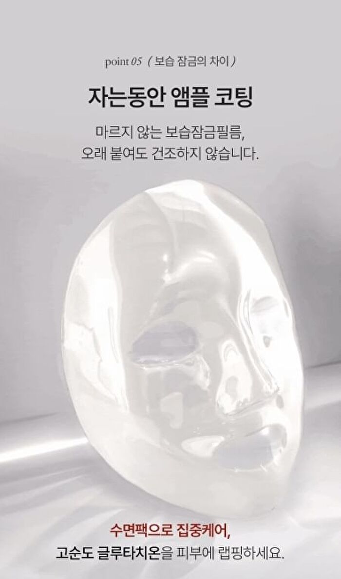 Glutathione Face Film - 1 pc