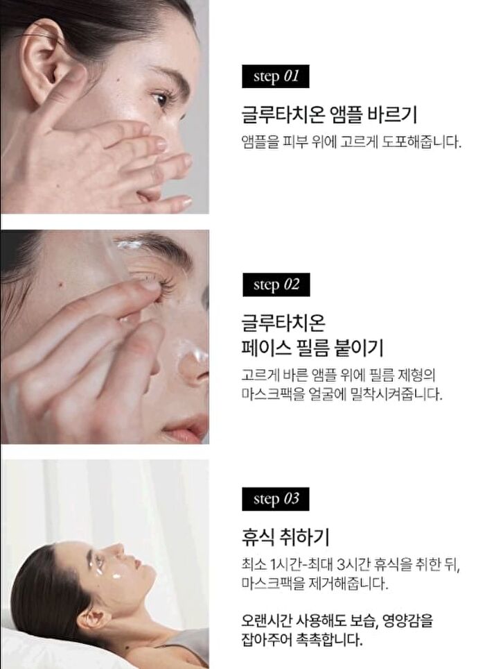 Glutathione Face Film - 1 pc