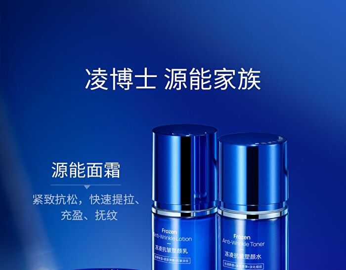 Frozen Anti-Wrinkle Firming  Cream - 30g