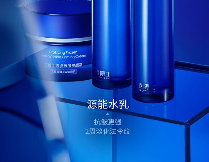 Frozen Anti-Wrinkle Firming  Cream - 30g