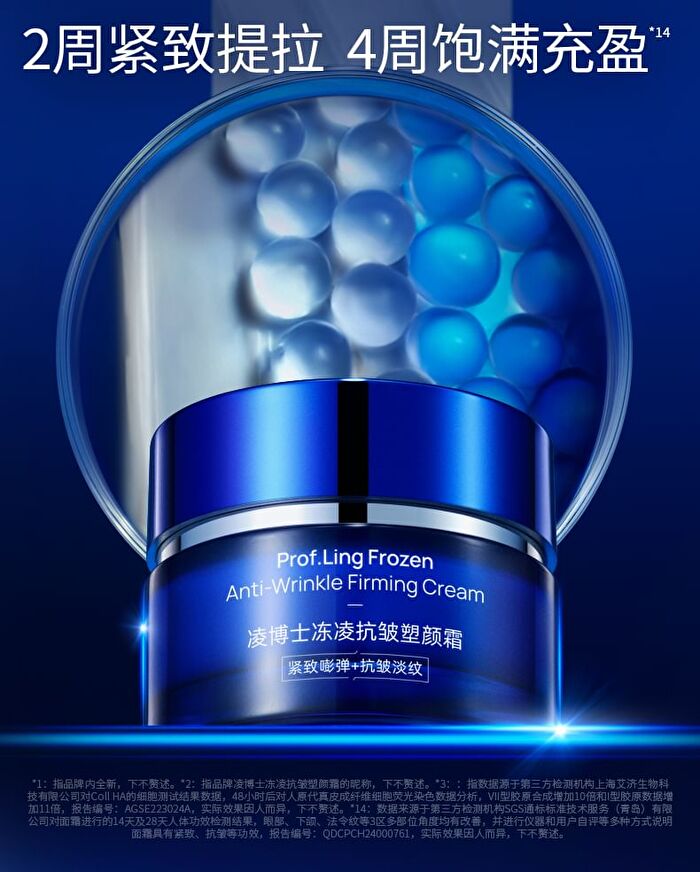 Frozen Anti-Wrinkle Firming  Cream - 30g