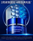 Frozen Anti-Wrinkle Firming  Cream - 30g