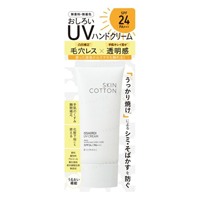 Oshiroi  Cream - 50g
