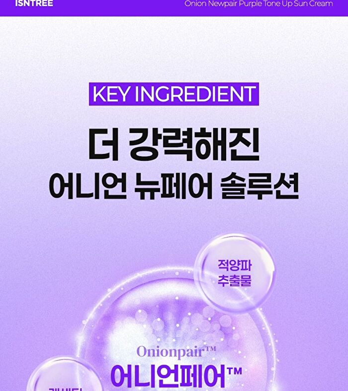 Onion Newpair Purple Tone Up Sun Cream - 50ml