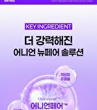 Onion Newpair Purple Tone Up Sun Cream - 50ml