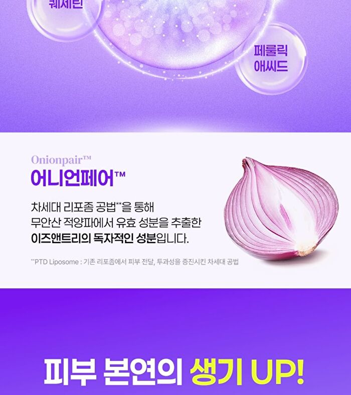 Onion Newpair Purple Tone Up Sun Cream - 50ml