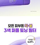 Onion Newpair Purple Tone Up Sun Cream - 50ml