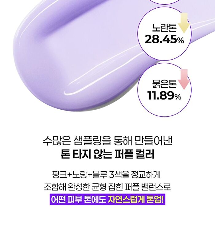 Onion Newpair Purple Tone Up Sun Cream - 50ml