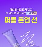 Onion Newpair Purple Tone Up Sun Cream - 50ml