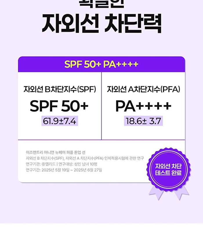 Onion Newpair Purple Tone Up Sun Cream - 50ml