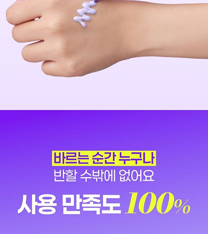 Onion Newpair Purple Tone Up Sun Cream - 50ml
