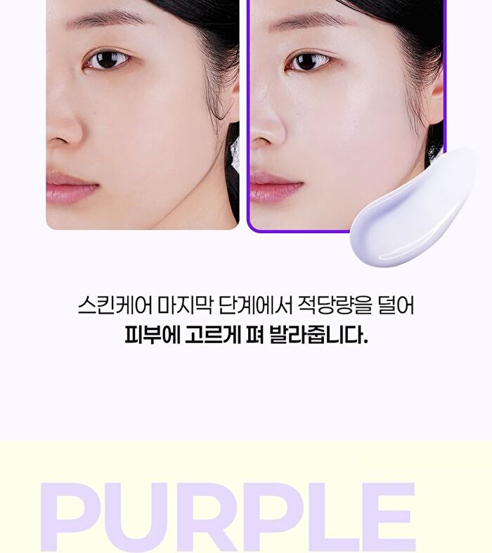 Onion Newpair Purple Tone Up Sun Cream - 50ml