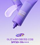 Onion Newpair Purple Tone Up Sun Cream - 50ml