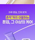 Onion Newpair Purple Tone Up Sun Cream - 50ml