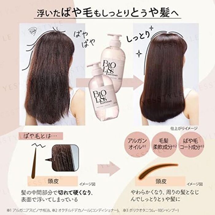 Bioliss Pure Retouch Bouncy Airy Shampoo & Conditioner Set - 480ml x 2