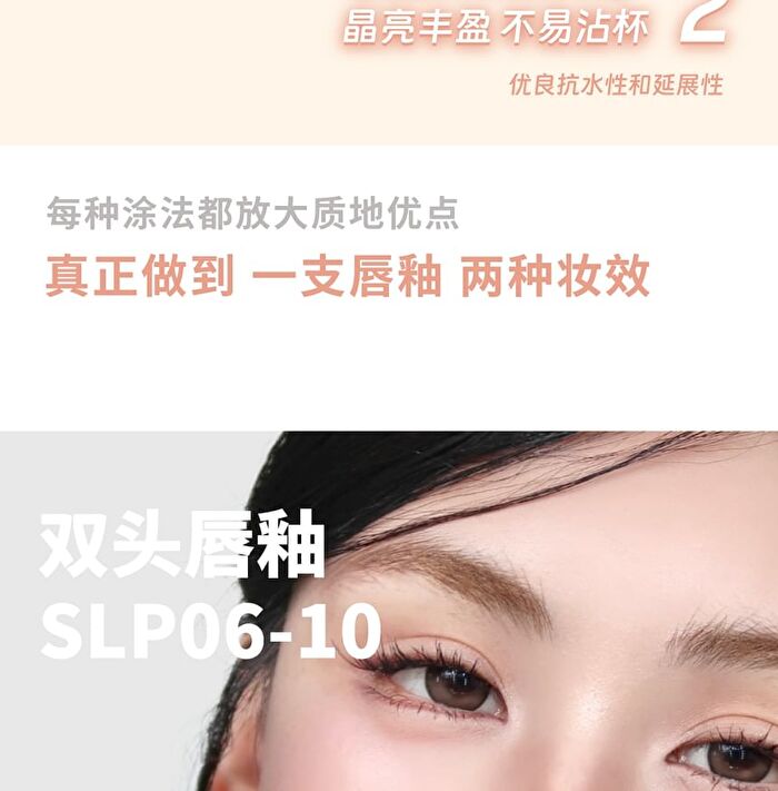 Leemember Matte Gloss Non-Stick Double-Ended Liquid Lipstick - 5 Colors - #SLP07 - 2.2g*2