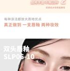 Leemember Matte Gloss Non-Stick Double-Ended Liquid Lipstick - 5 Colors - #SLP07 - 2.2g*2