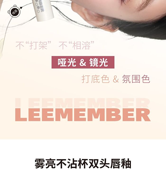 Leemember Matte Gloss Non-Stick Double-Ended Liquid Lipstick - 5 Colors - #SLP09 - 2.2g*2