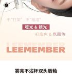 Leemember Matte Gloss Non-Stick Double-Ended Liquid Lipstick - 5 Colors - #SLP09 - 2.2g*2
