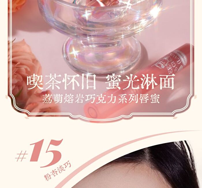 Lava Chocolate Lip Gloss - 9 Colors - #10 - 3g