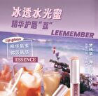 Leemember Water Essence Lip Gloss - 9 Colors - #LAVA19 - 3g