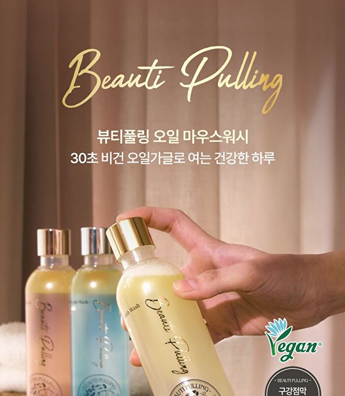 Dentrix Beauti Pulling Oil Mouth Wash - 3 Types - 2025 Version - Pine Forest