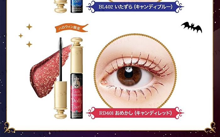 Majolica Majorca Lash Expander Dolly Curl Mascara Sparkle - BL402 Candy Blue