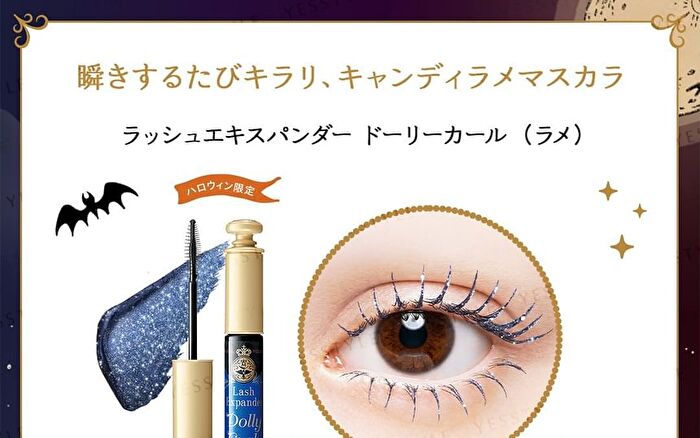 Majolica Majorca Lash Expander Dolly Curl Mascara Sparkle - RD401 Candy Red