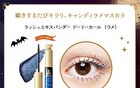 Majolica Majorca Lash Expander Dolly Curl Mascara Sparkle - RD401 Candy Red