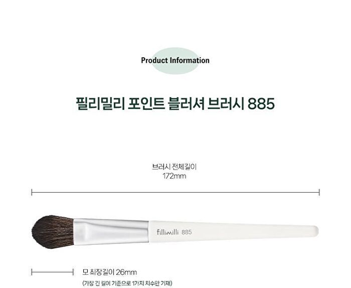 Point Blusher Brush 885 - 2025 Version - 1 pc