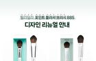 Point Blusher Brush 885 - 2025 Version - 1 pc