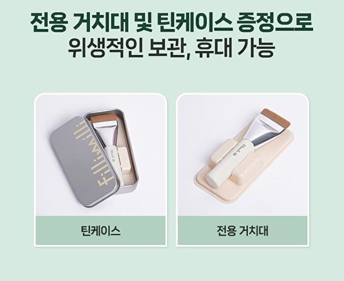 Mini Spatula Brush 828 - 1 pc