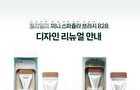 Mini Spatula Brush 828 - 1 pc