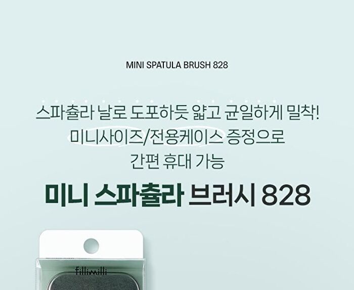 Mini Spatula Brush 828 - 1 pc