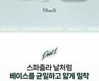 Mini Spatula Brush 828 - 1 pc
