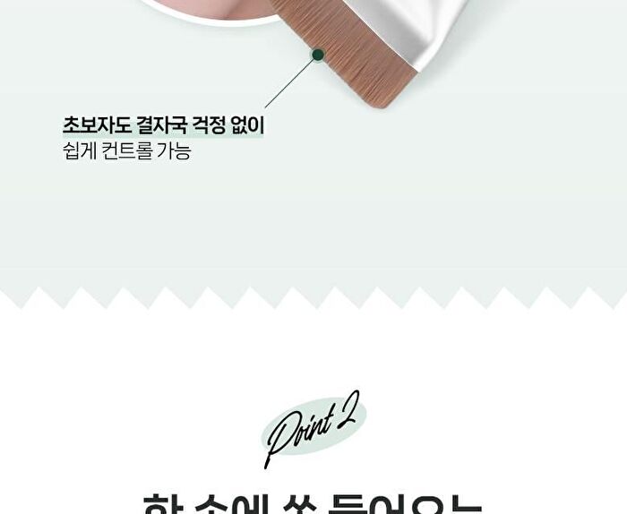 Mini Spatula Brush 828 - 1 pc