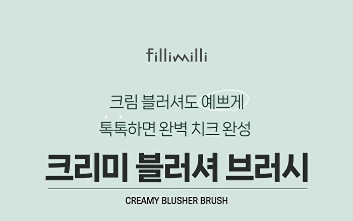 Creamy Blusher Brush 888 Set - 2 pcs