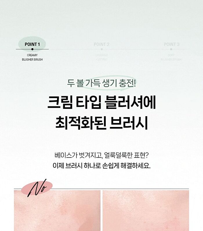 Creamy Blusher Brush 888 Set - 2 pcs