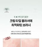 Creamy Blusher Brush 888 Set - 2 pcs