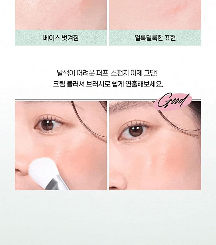 Creamy Blusher Brush 888 Set - 2 pcs